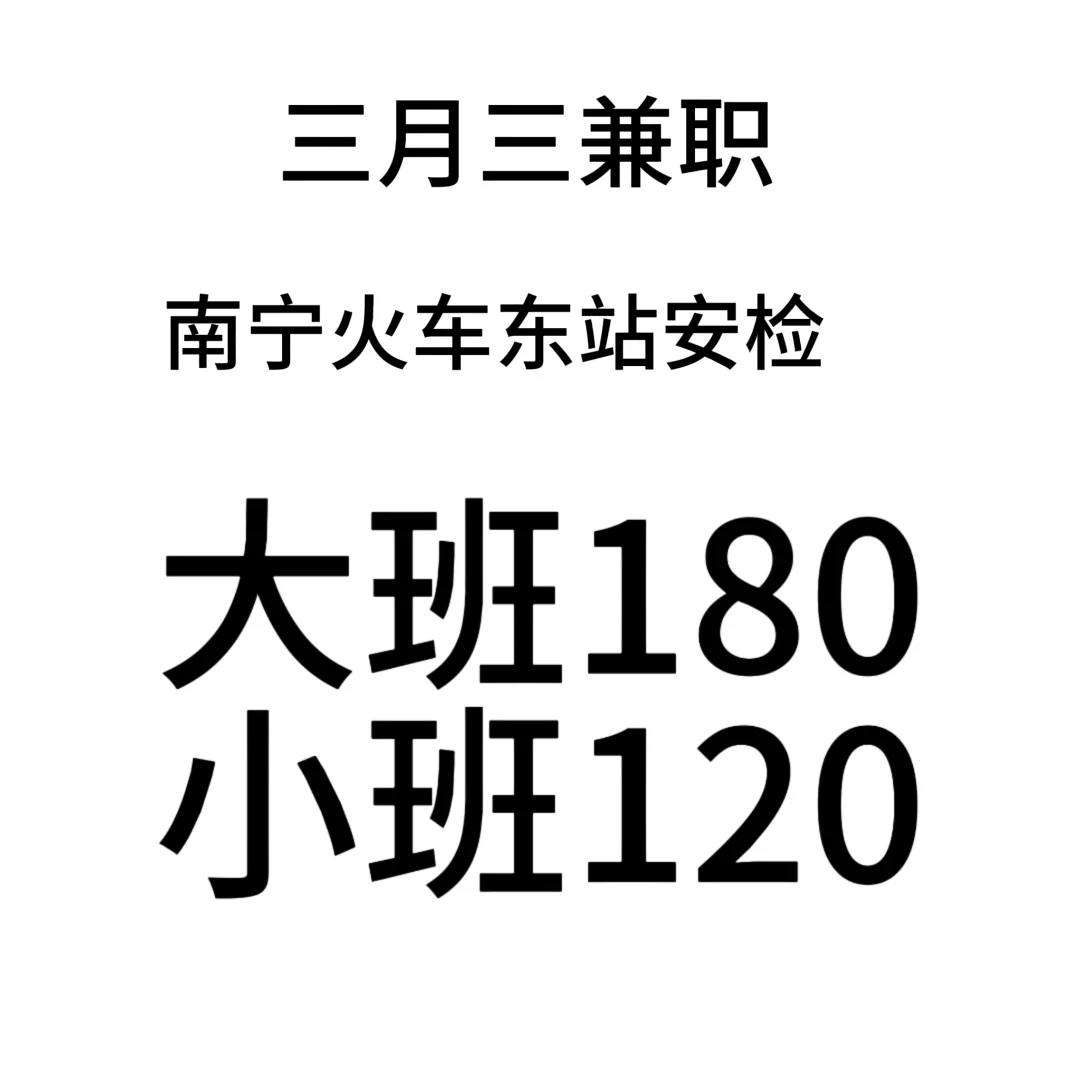 南宁兼职