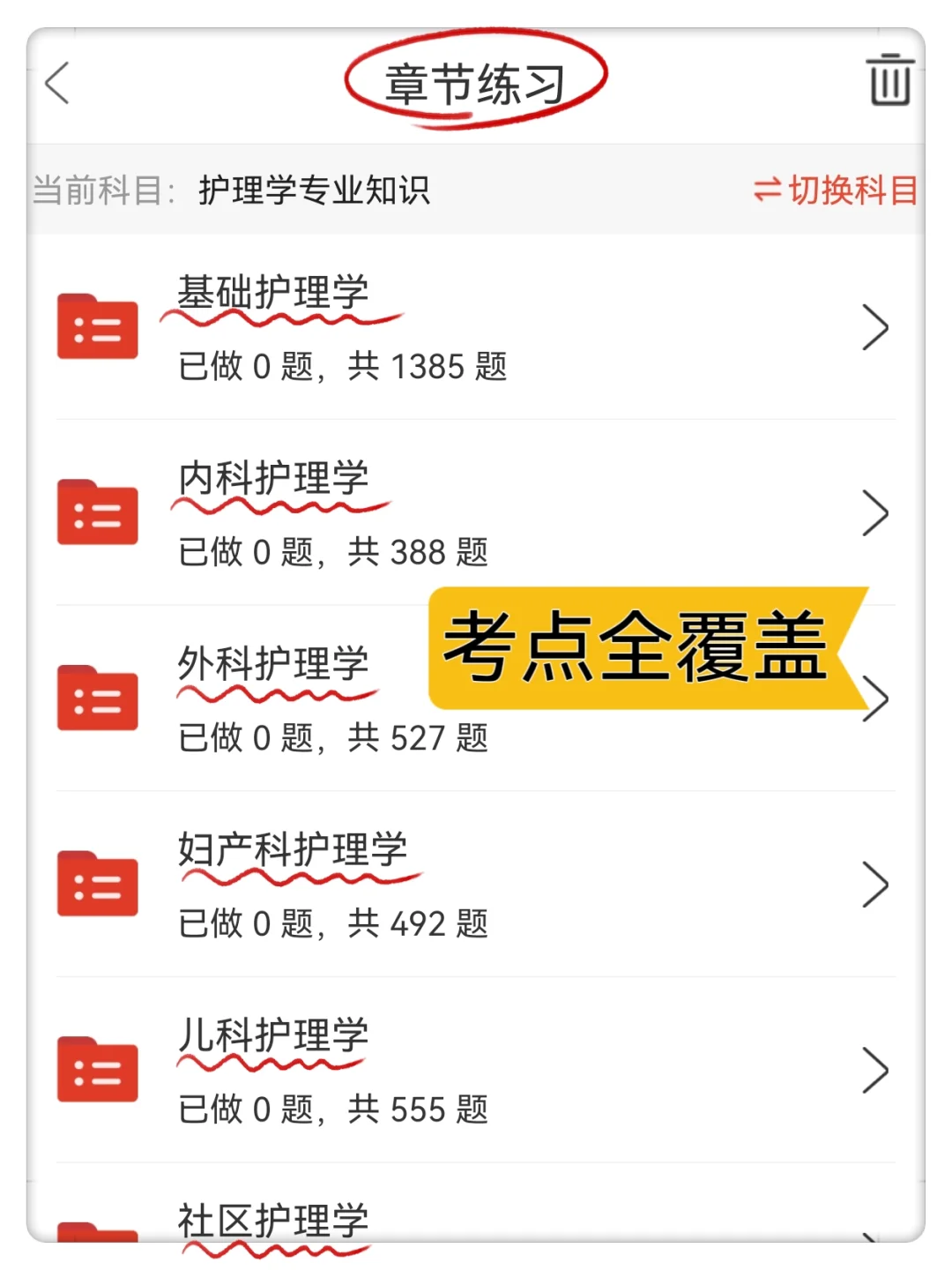 兰州大学第一医院护士招聘?姐瞬间不急了