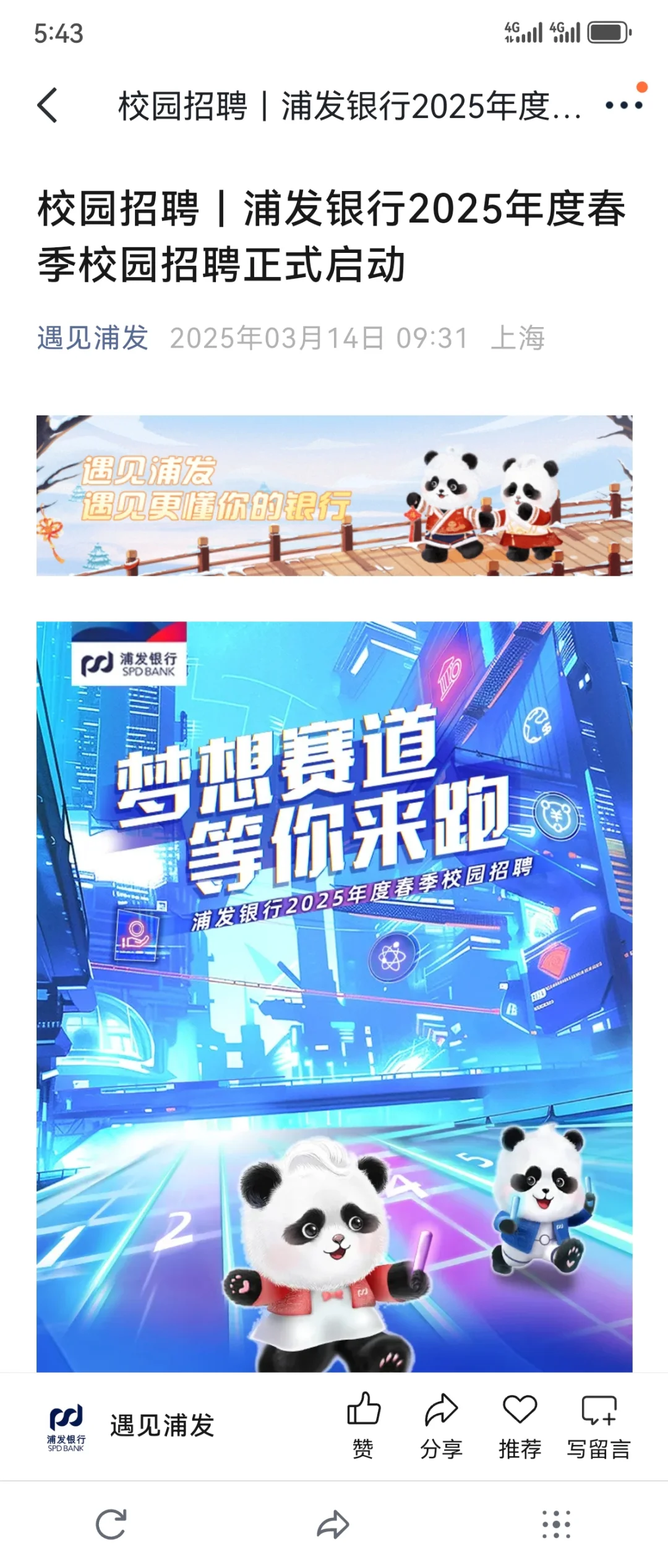 告诉往届生，花还在开?