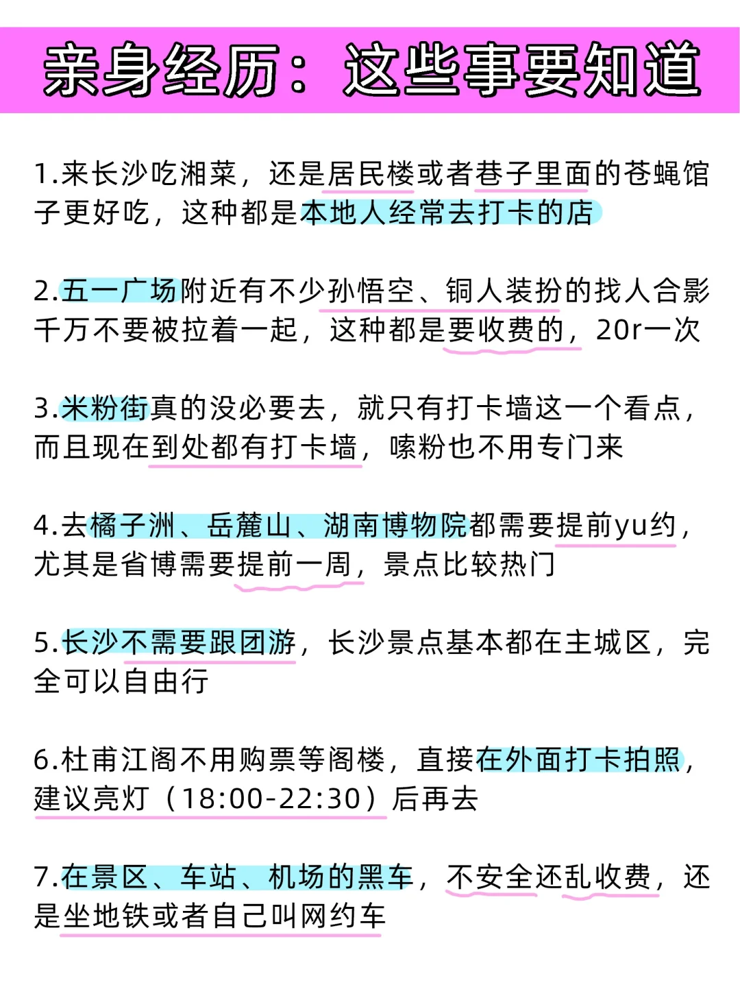 ?3.18长沙已逃。。。四个人都崩溃了?