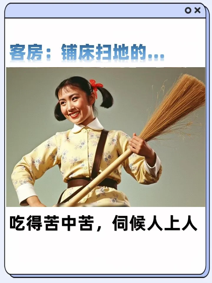 点开有惊喜?酒店组织架构图谱（易破防版…