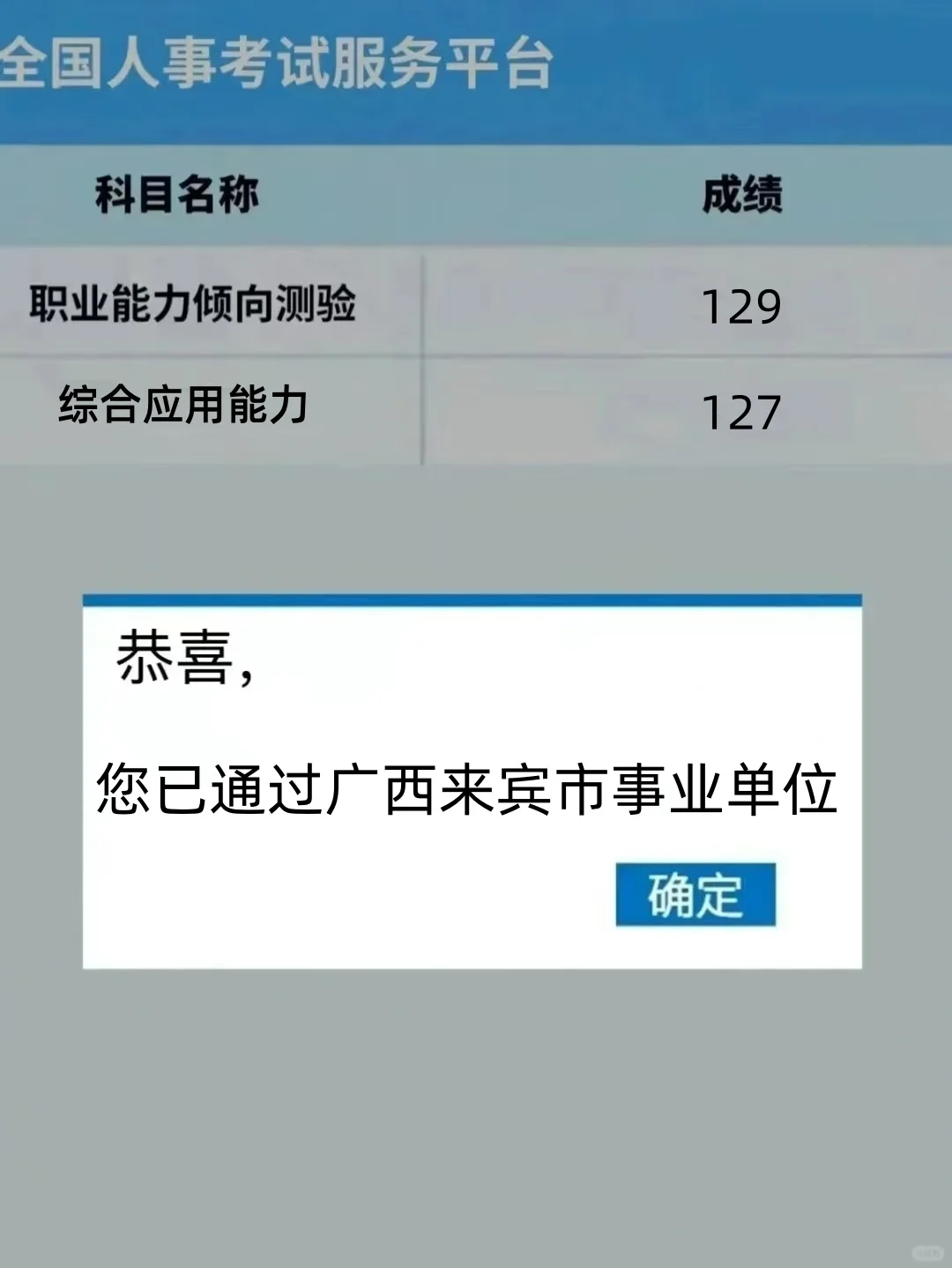 25广西来宾市事业编，来一个帮一个，上岸版