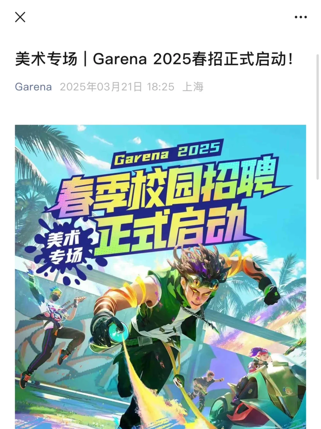背景一般就去冲这些小众外企春招??