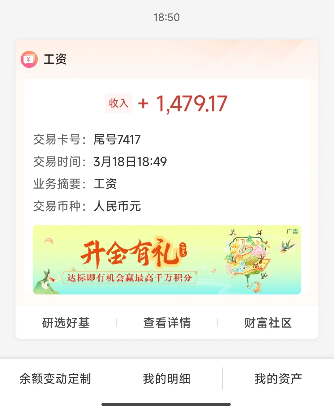窝囊废到账了