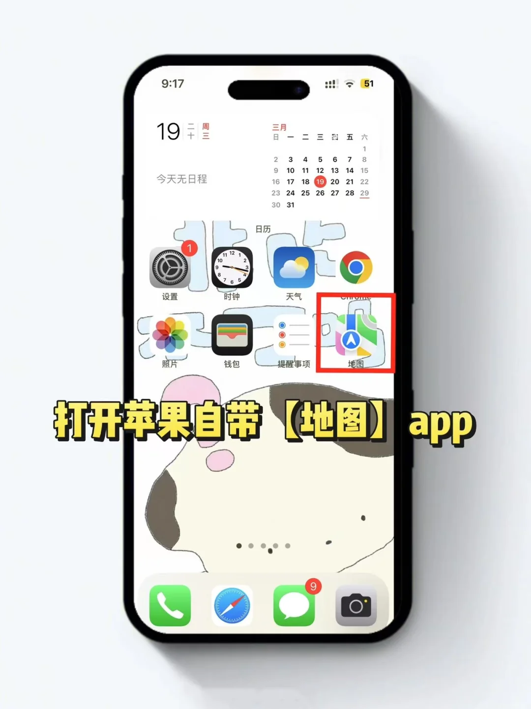 一键生成旅游路线攻略！?地图太好用啦～