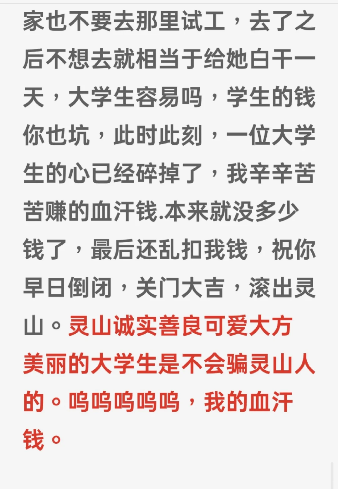灵山县招聘