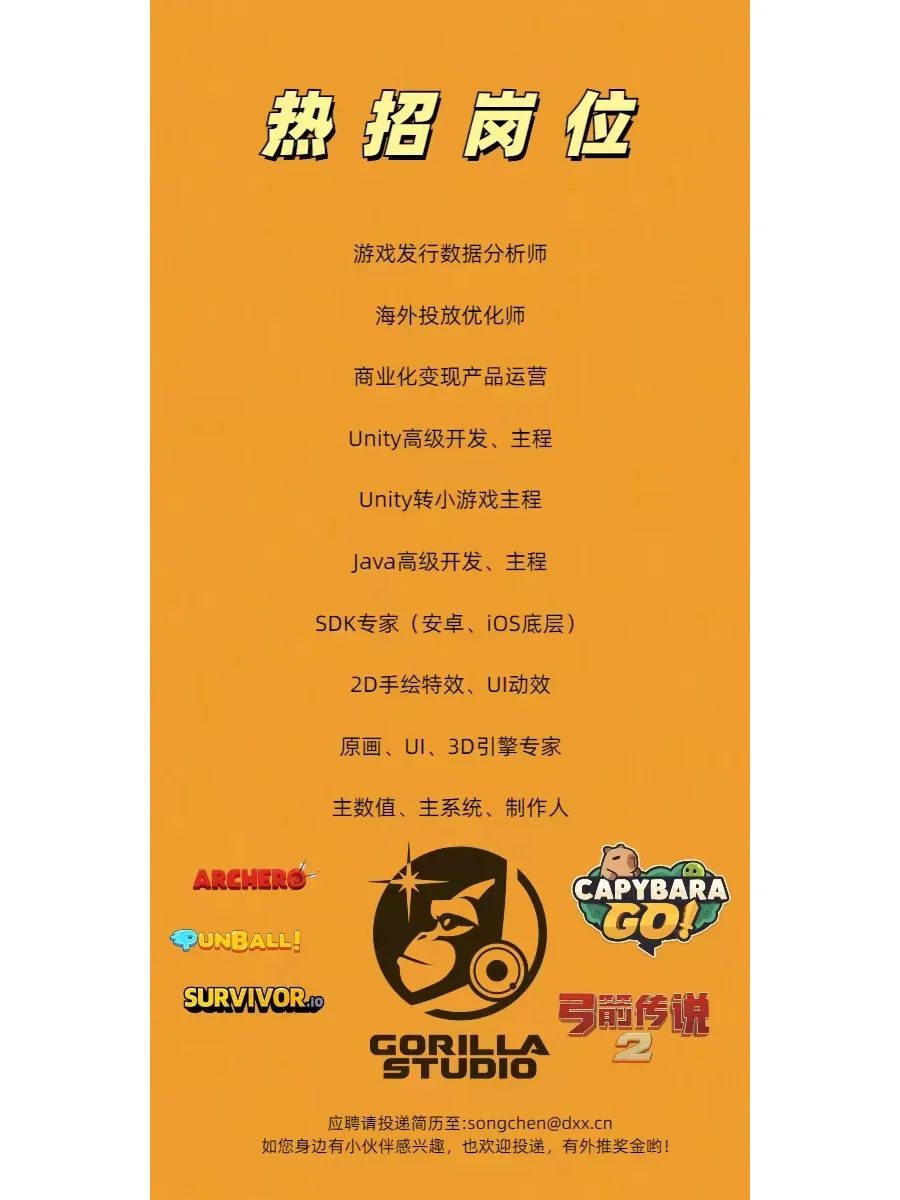 3月份游戏岗位热招汇总(一)