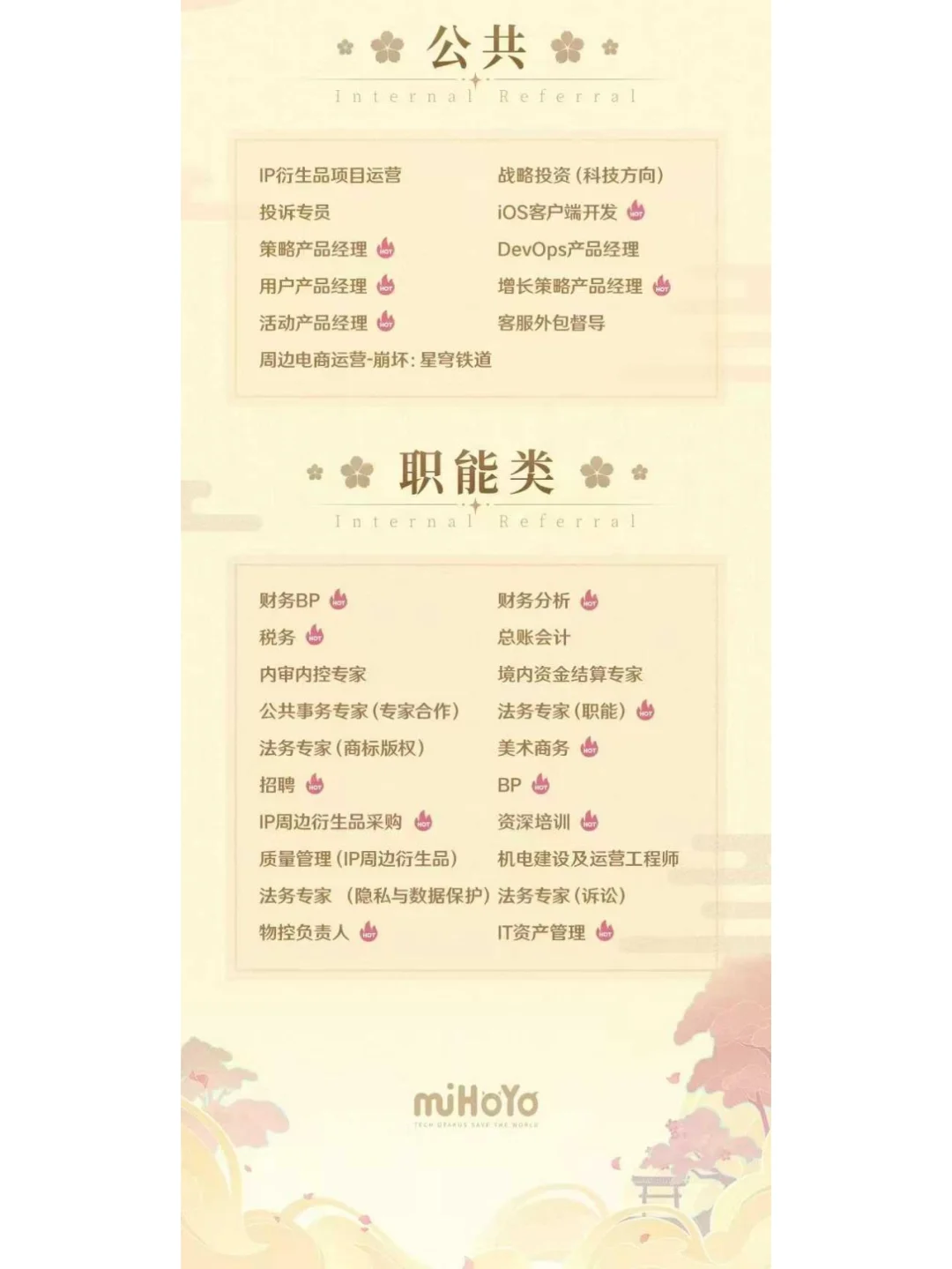 3月份游戏岗位热招汇总(一)