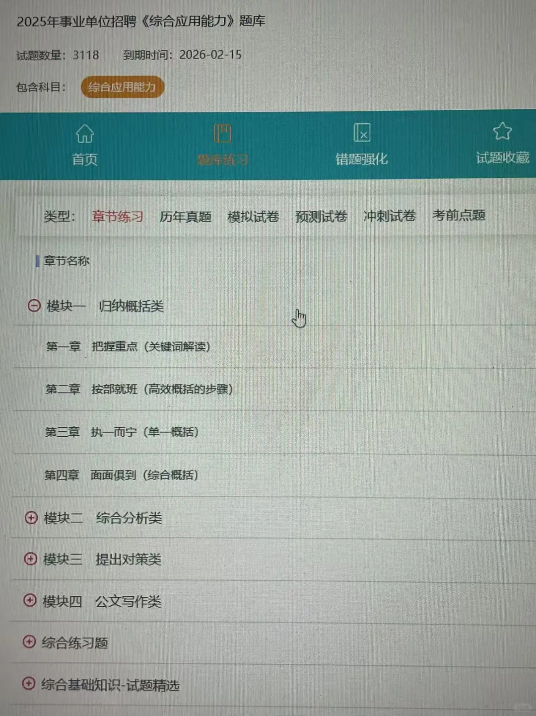 南昌县人民医院招聘?真的很水，抓紧背！