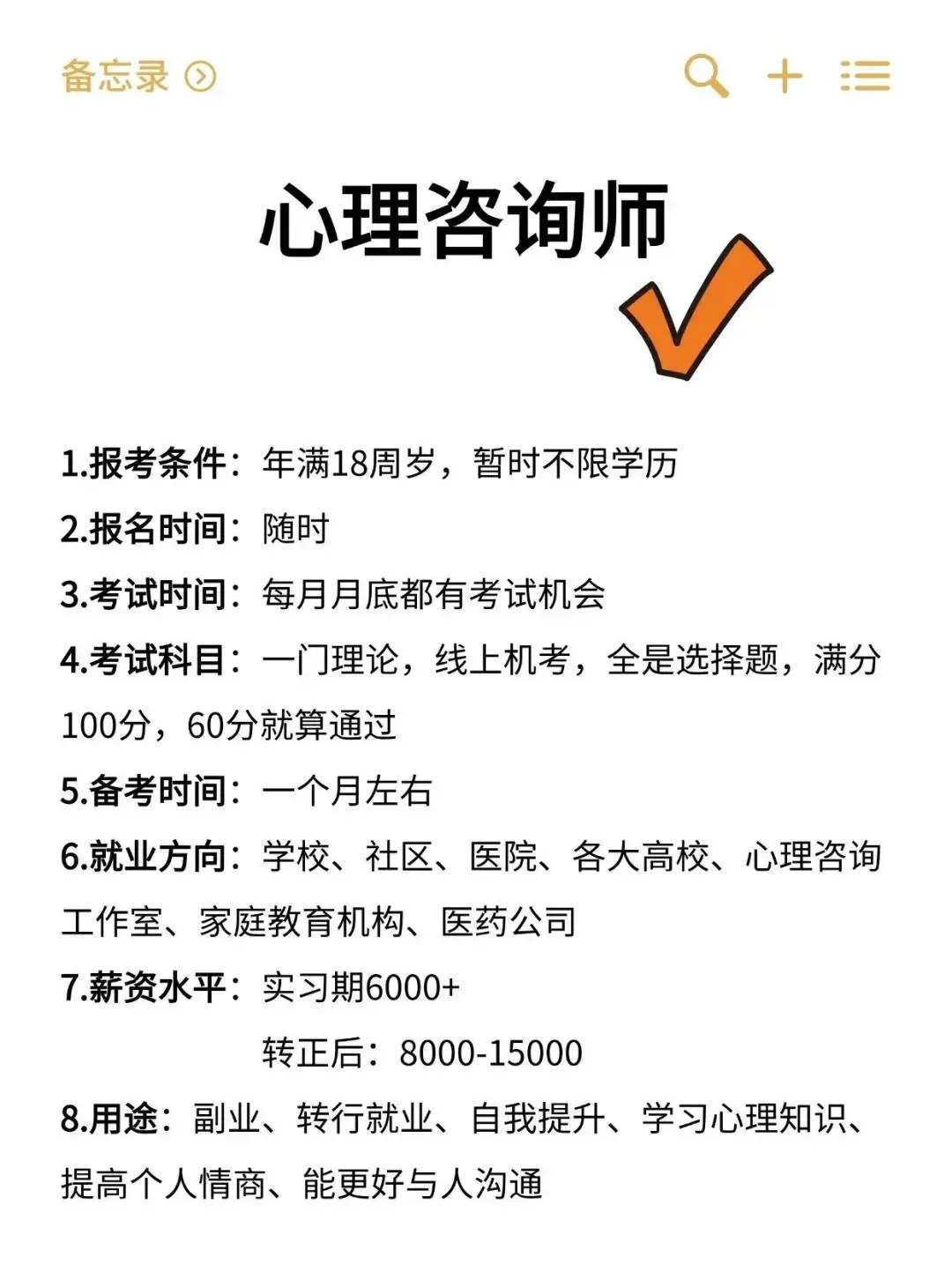 适合女生月入过万的工作‼️
