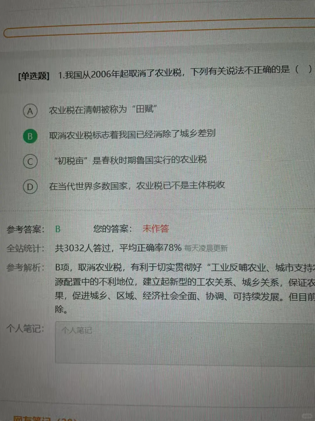 南昌县人民医院招聘?真的很水，抓紧背！