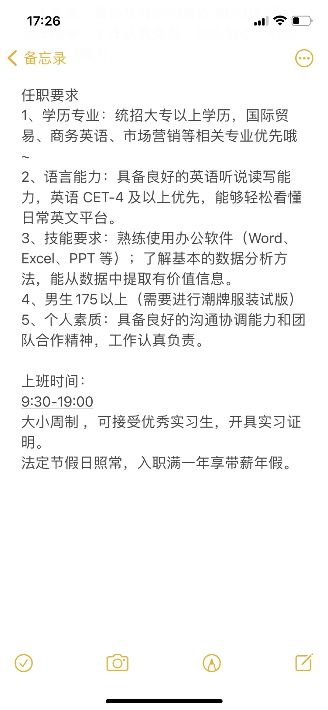 实习生招聘！！！