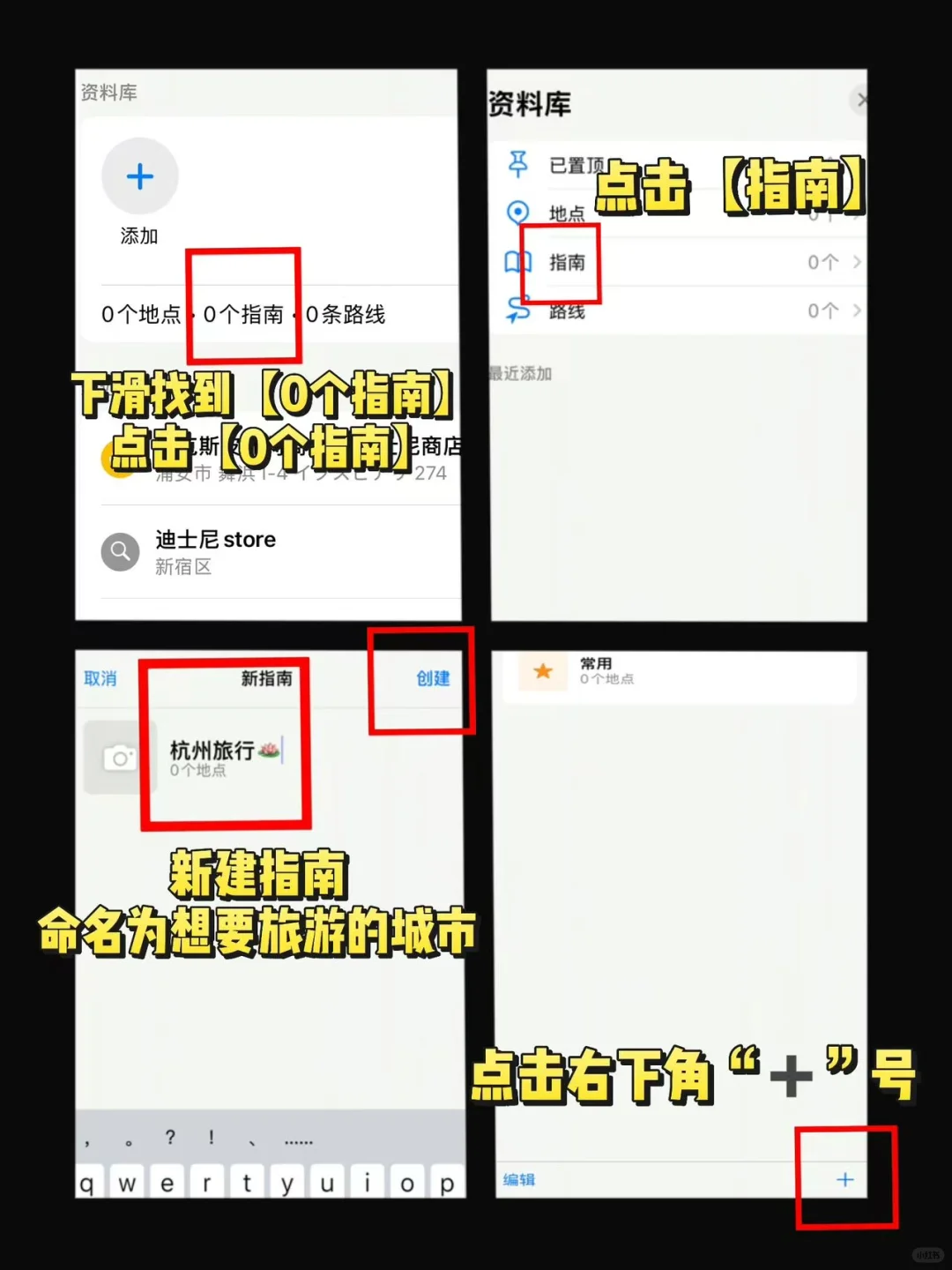 一键生成旅游路线攻略！?地图太好用啦～