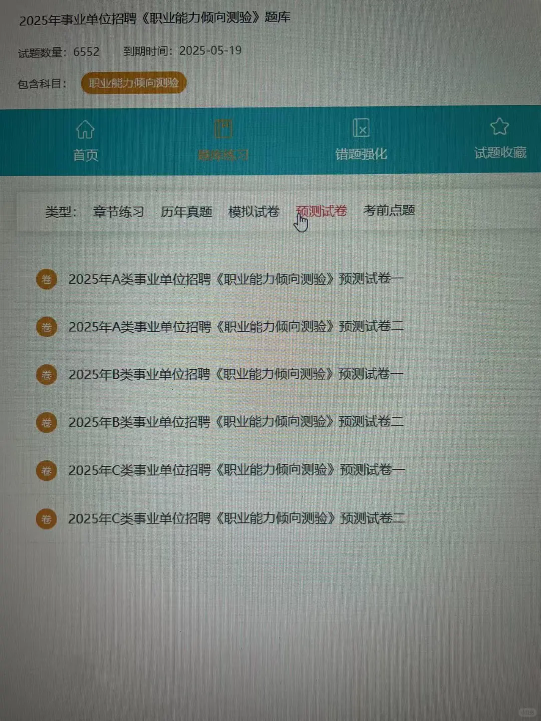 南昌县人民医院招聘?真的很水，抓紧背！
