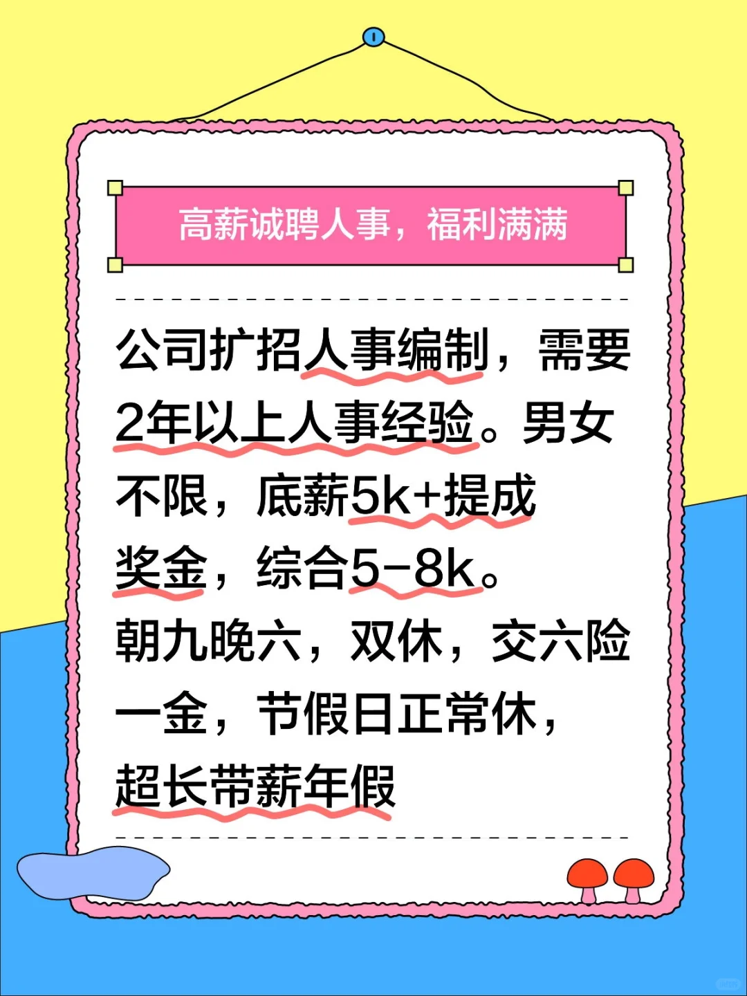 双休就是爽