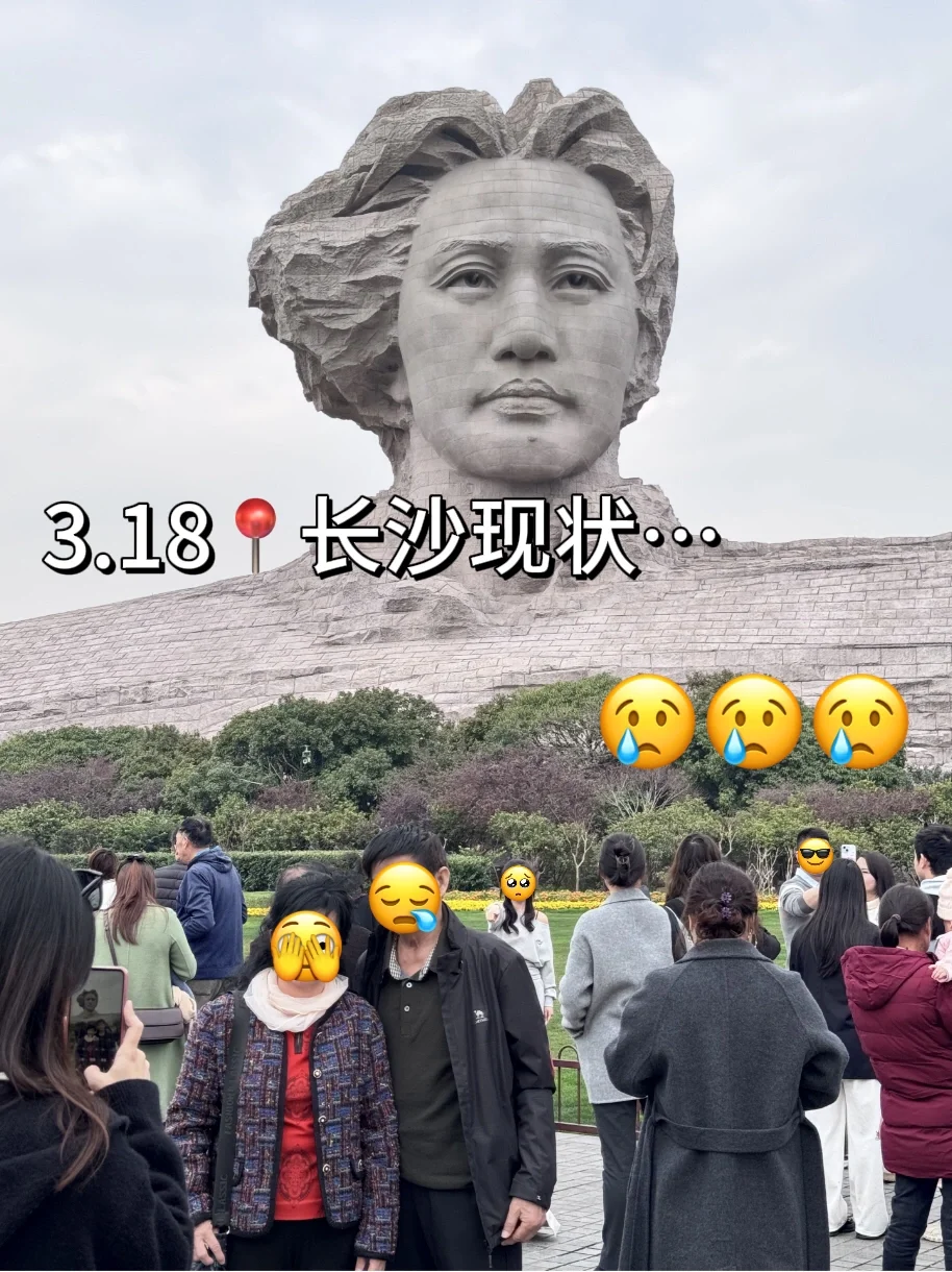 ?3.18长沙已逃。。。四个人都崩溃了?