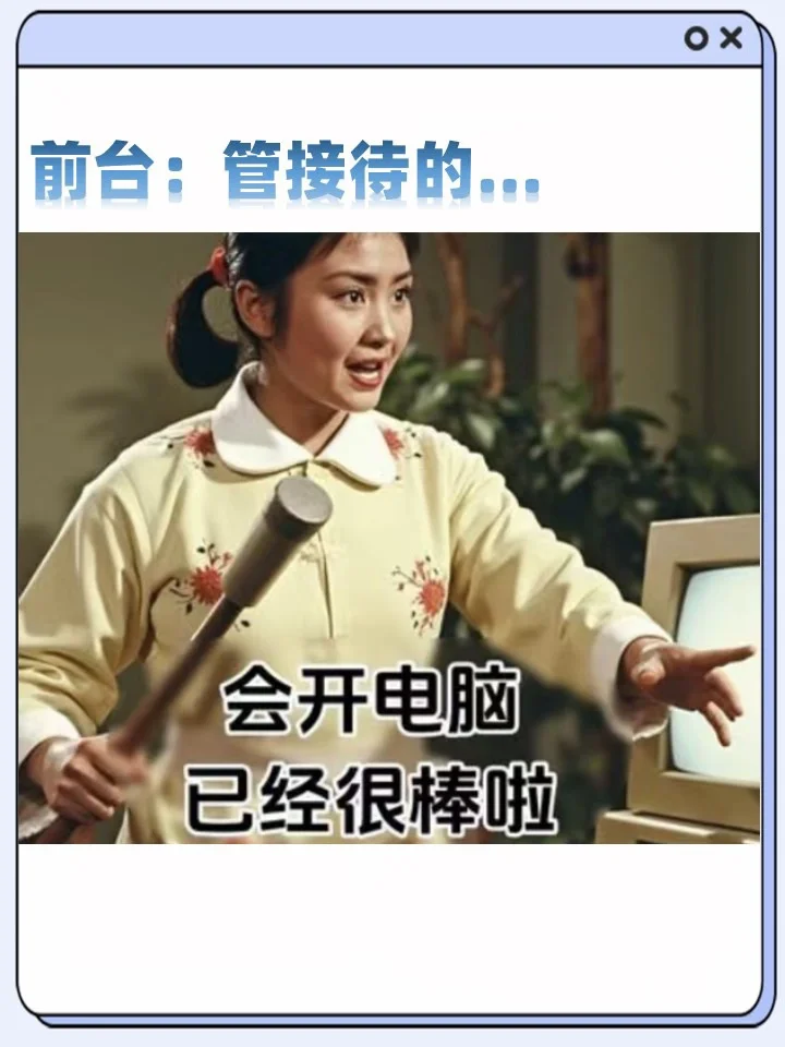 点开有惊喜?酒店组织架构图谱（易破防版…