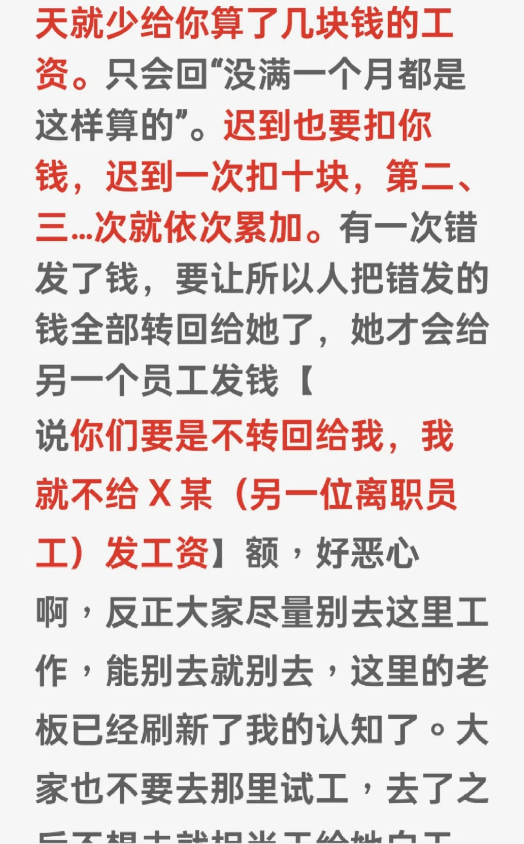 灵山县招聘