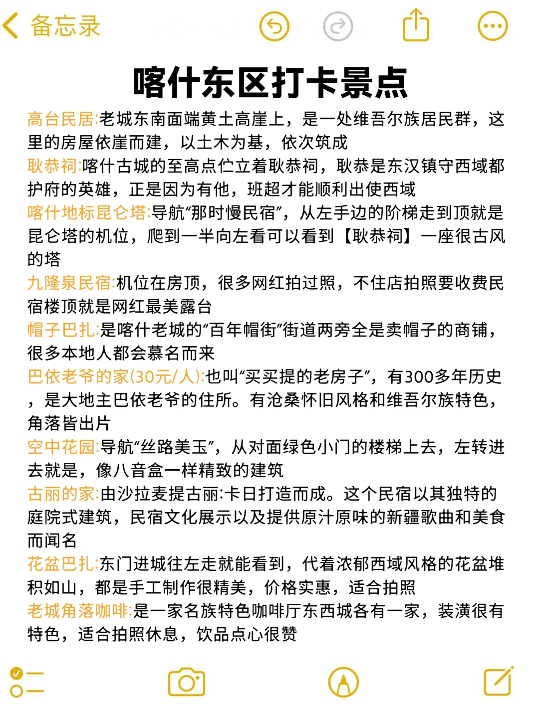 喀什待了5年?结合本地土著给大家点建议