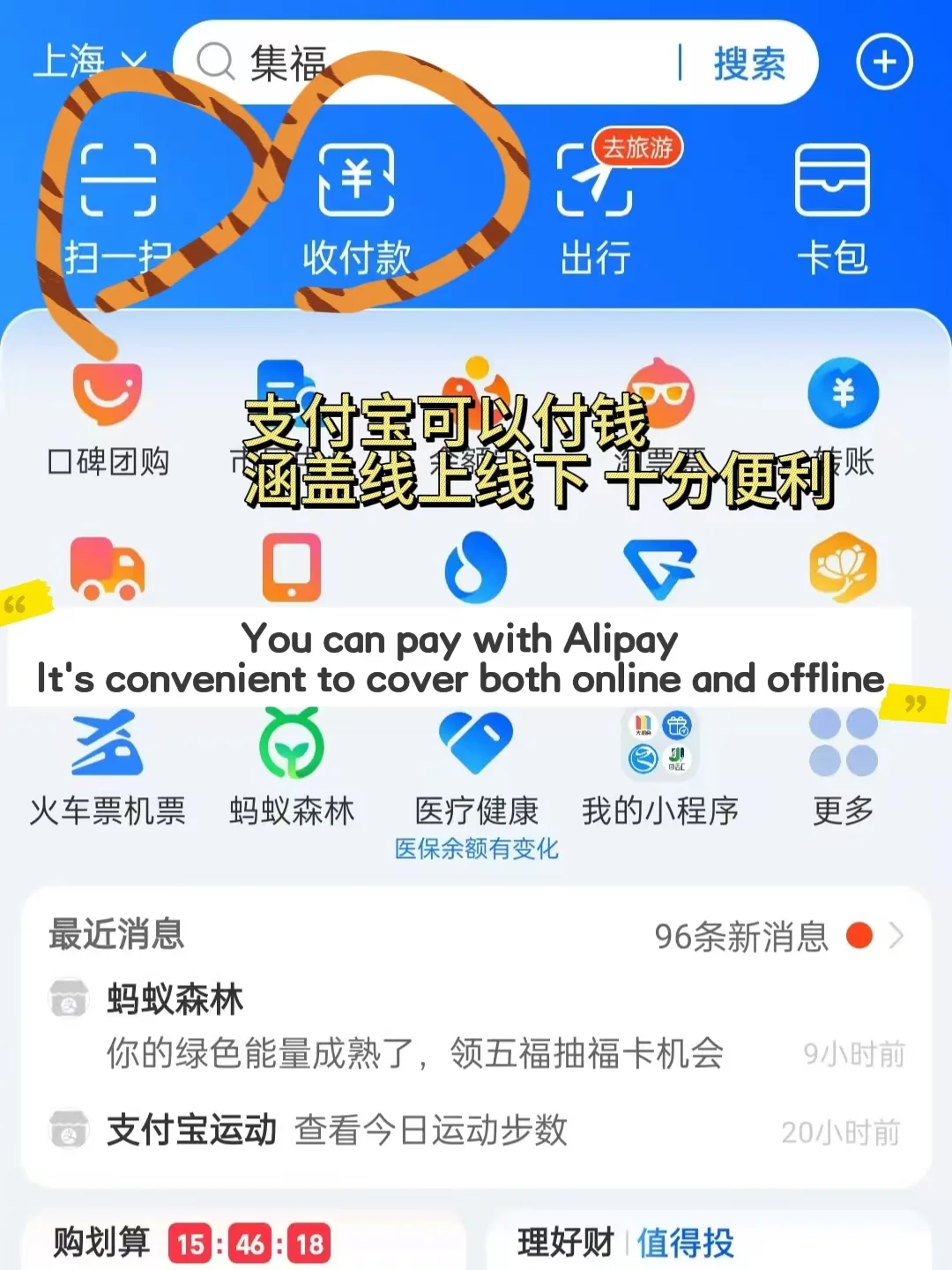 ??外国人来华必备App?超实用宝藏指南