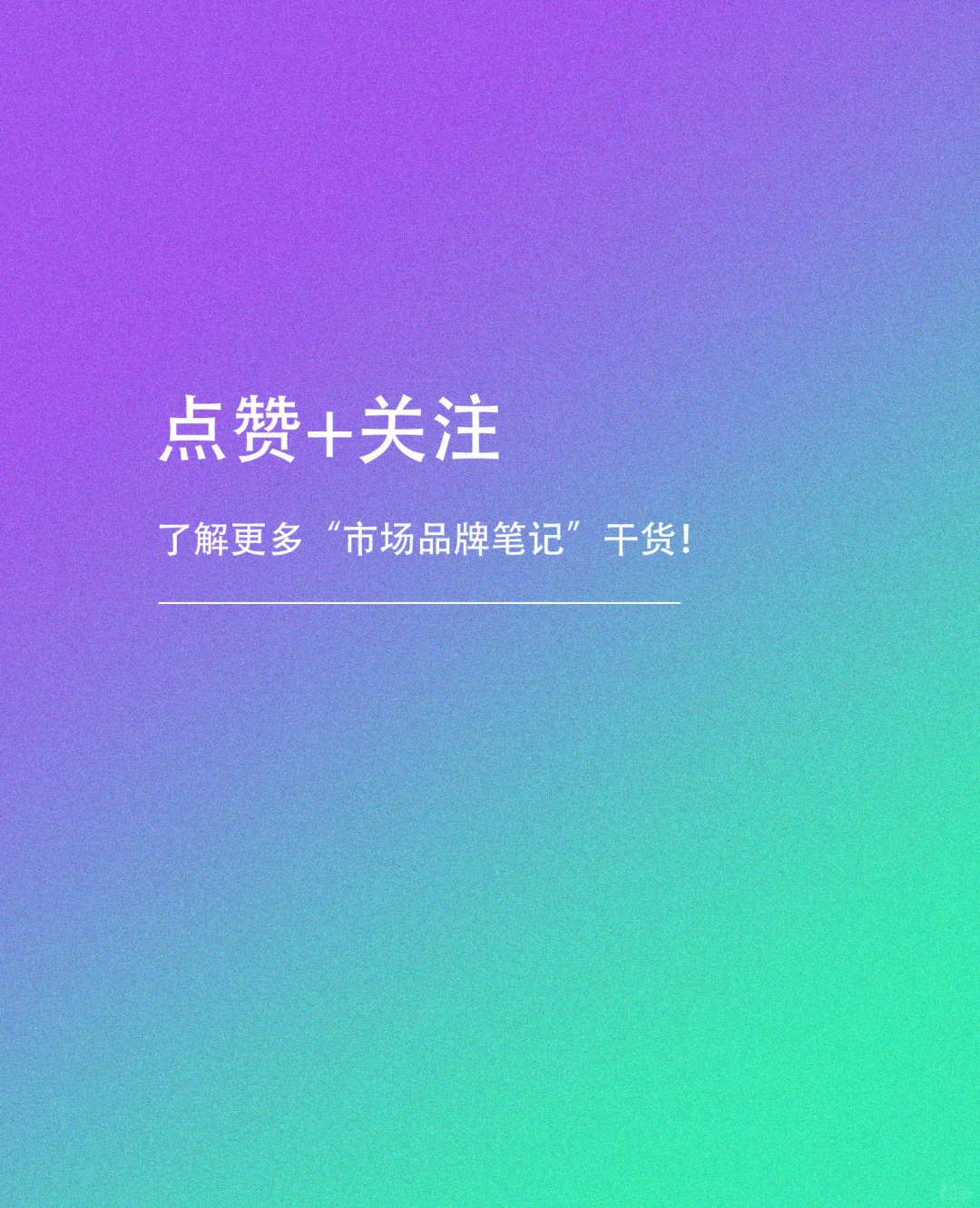 ?市场部12项日常工作