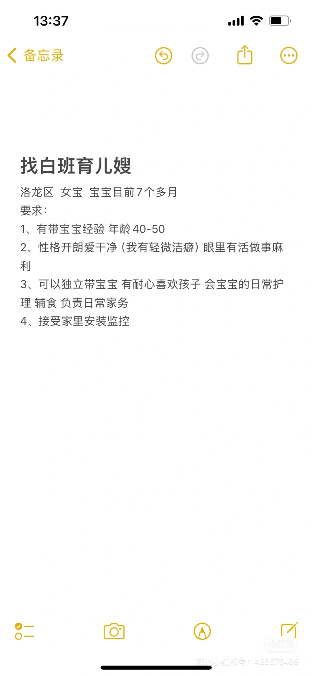 找育儿嫂