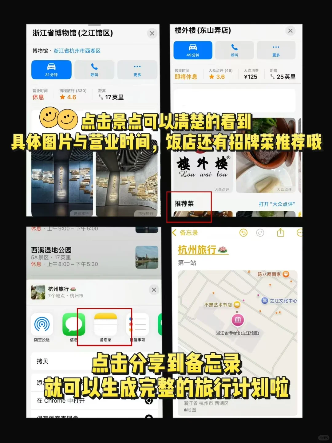 一键生成旅游路线攻略！?地图太好用啦～