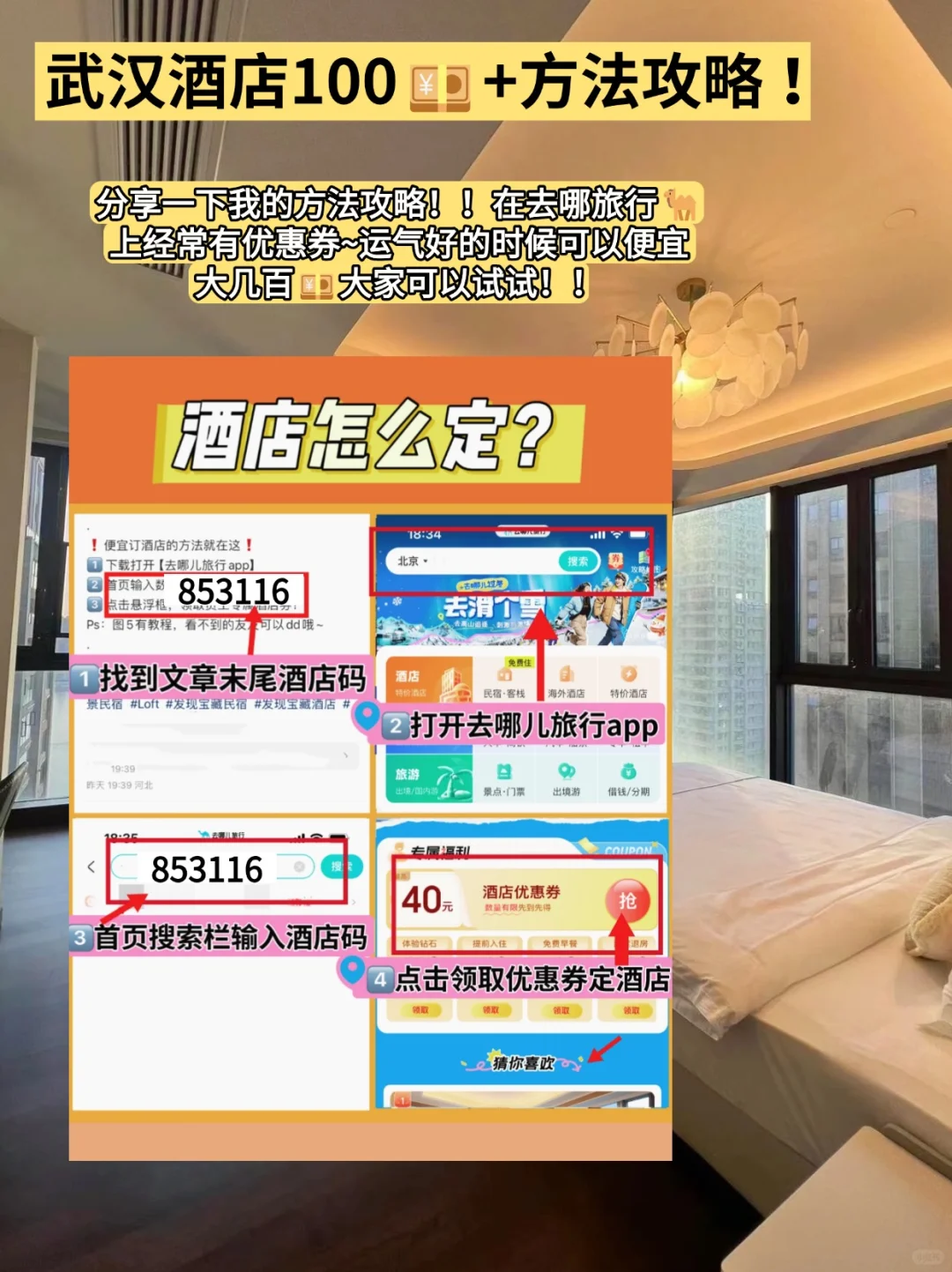 写给3-5月准备来武汉的姐妹 ?超全避雷