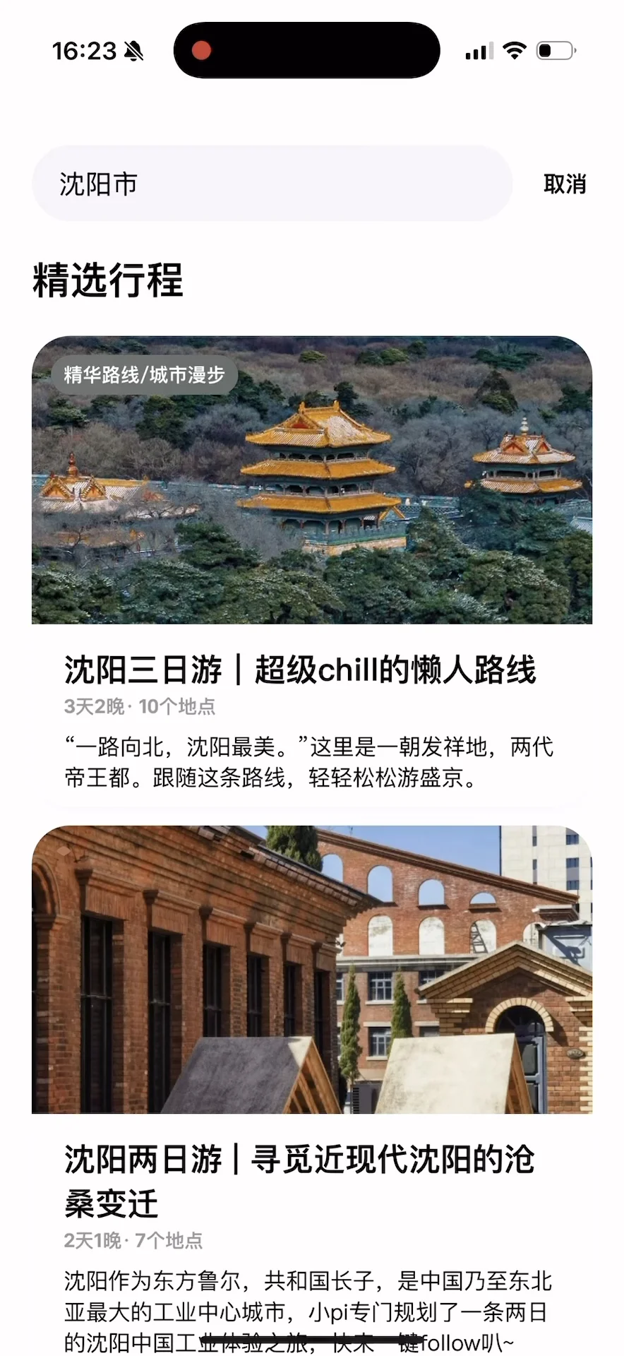 接下来的沈阳将会是这样！?（附花期&地址）