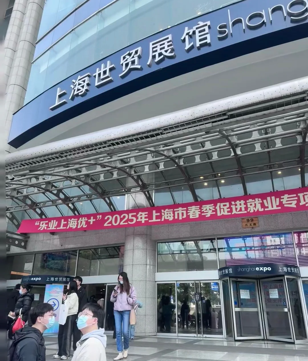 上海严峻的就业形势和线下招聘会实感