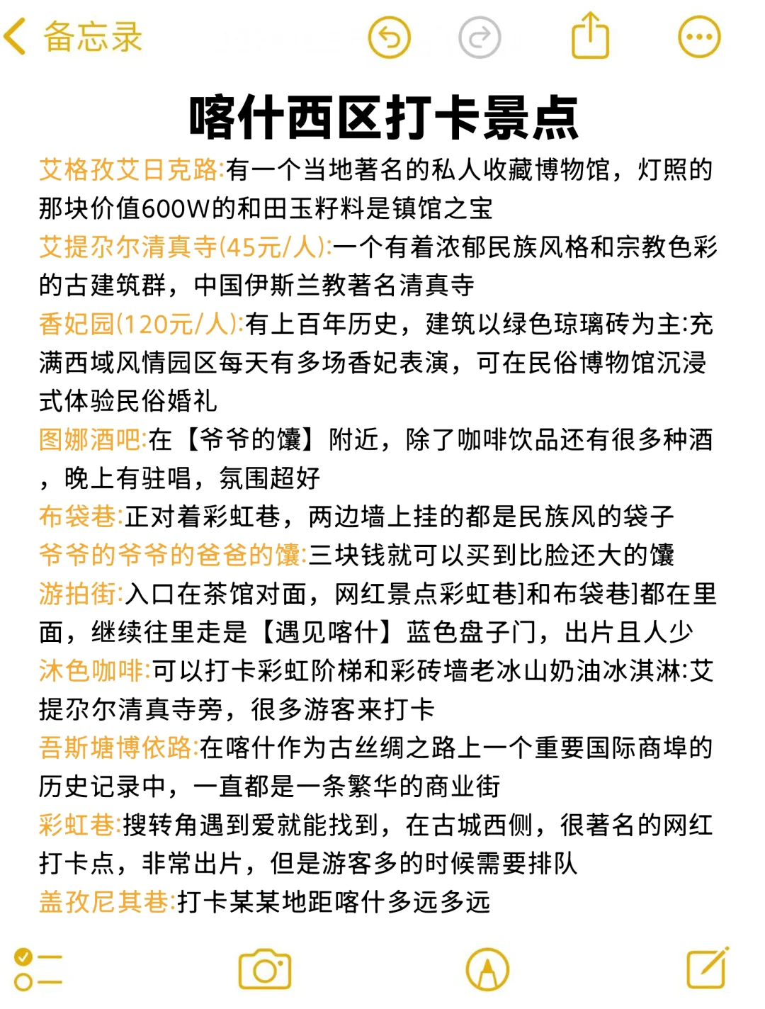 喀什待了5年?结合本地土著给大家点建议