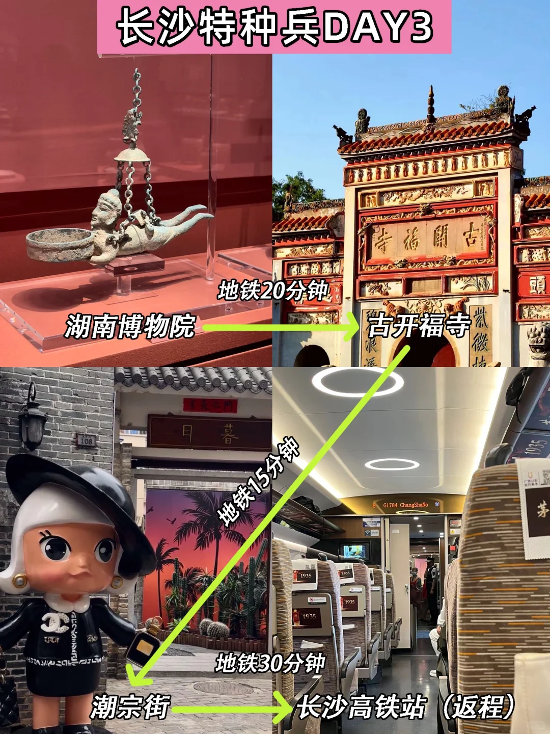 ?3.18长沙已逃。。。四个人都崩溃了?