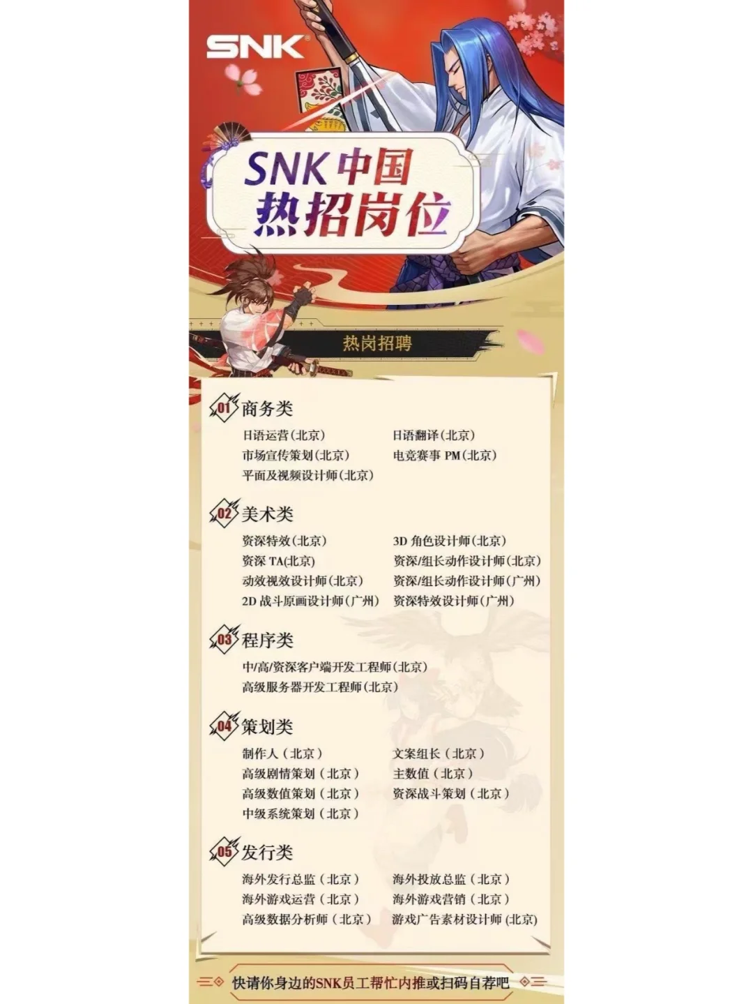 3月份游戏岗位热招汇总(一)