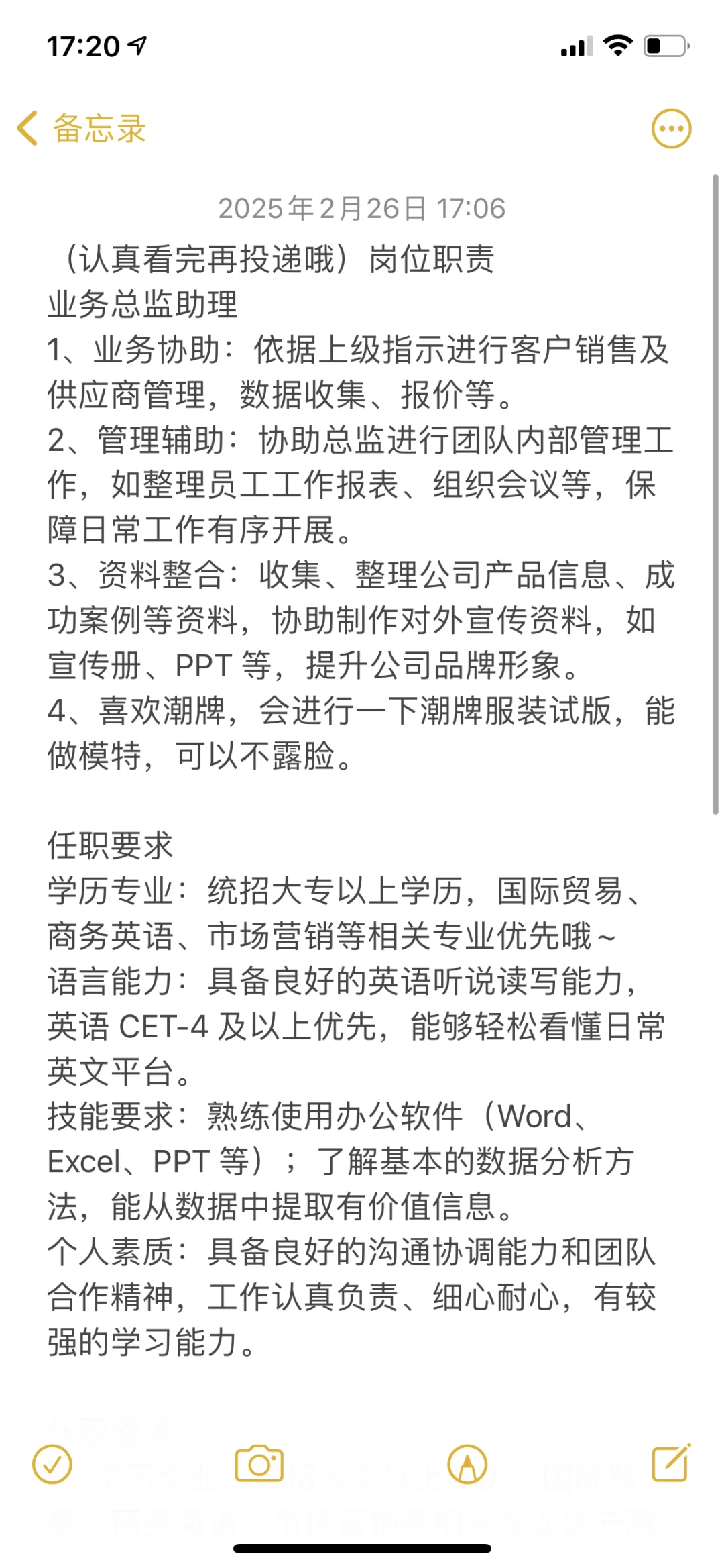实习生招聘！！！