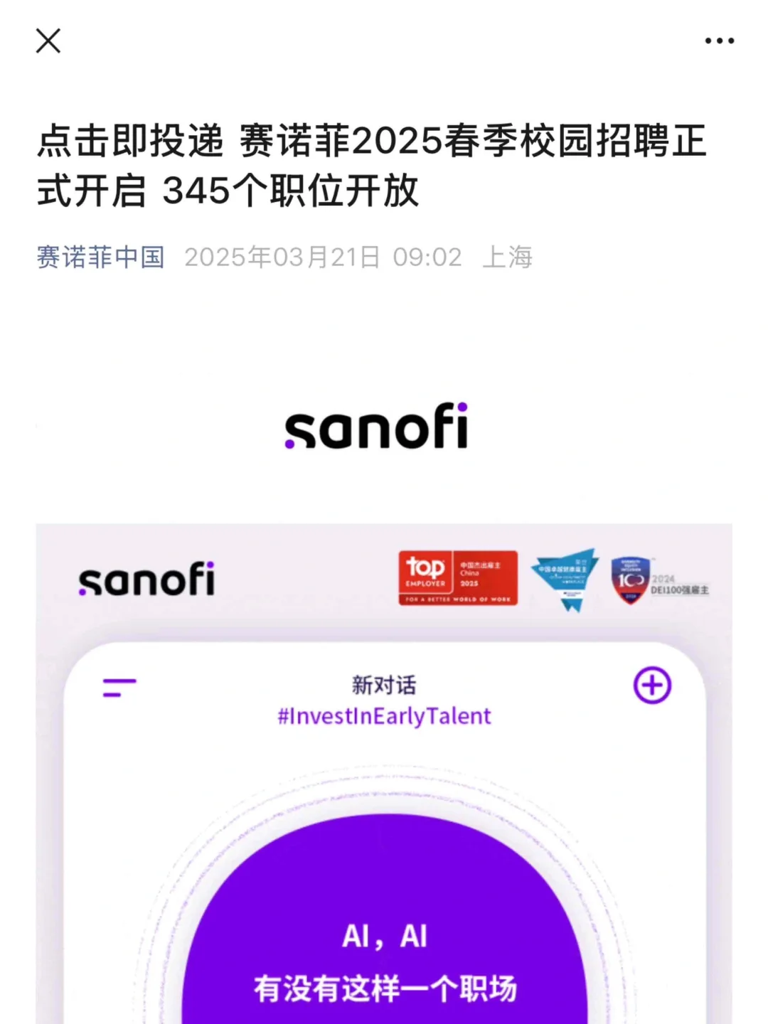 背景一般就去冲这些小众外企春招??