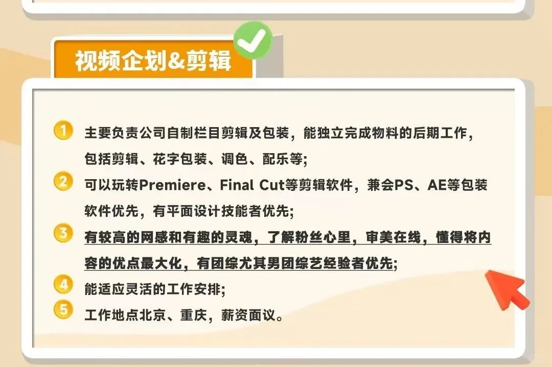 ?时代峰峻2025春季招聘