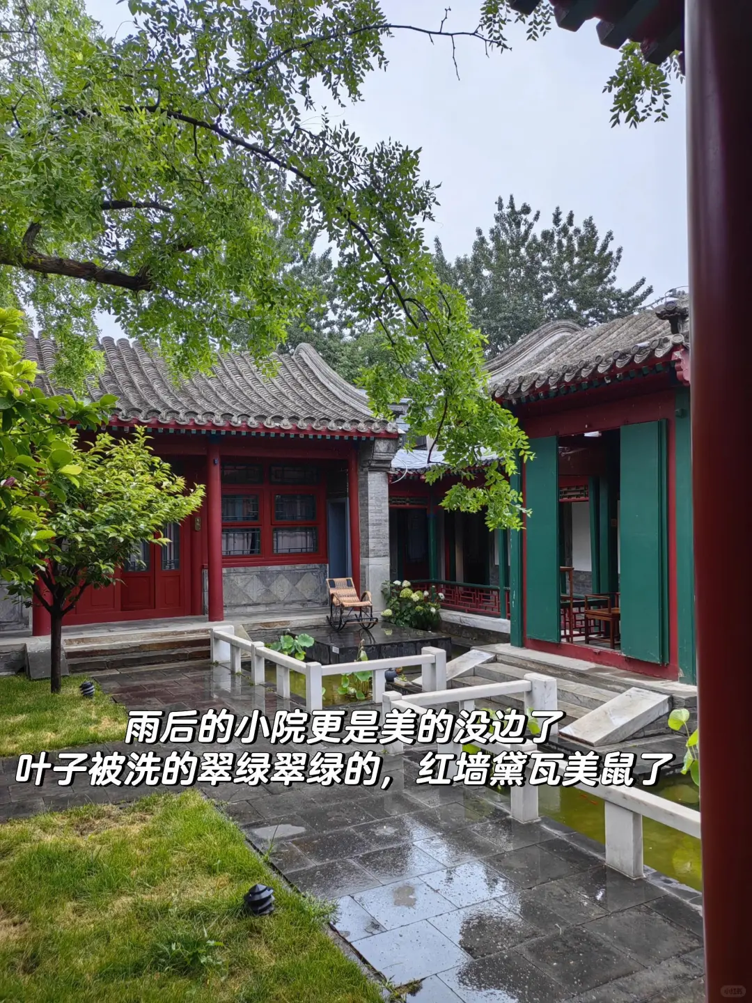 来北京住我家吧！就在故宫旁?