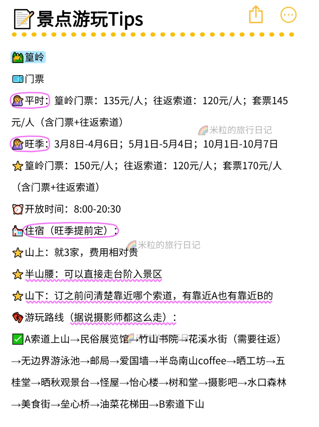 迄今为止，我最满意的婺源2天1晚游玩路线