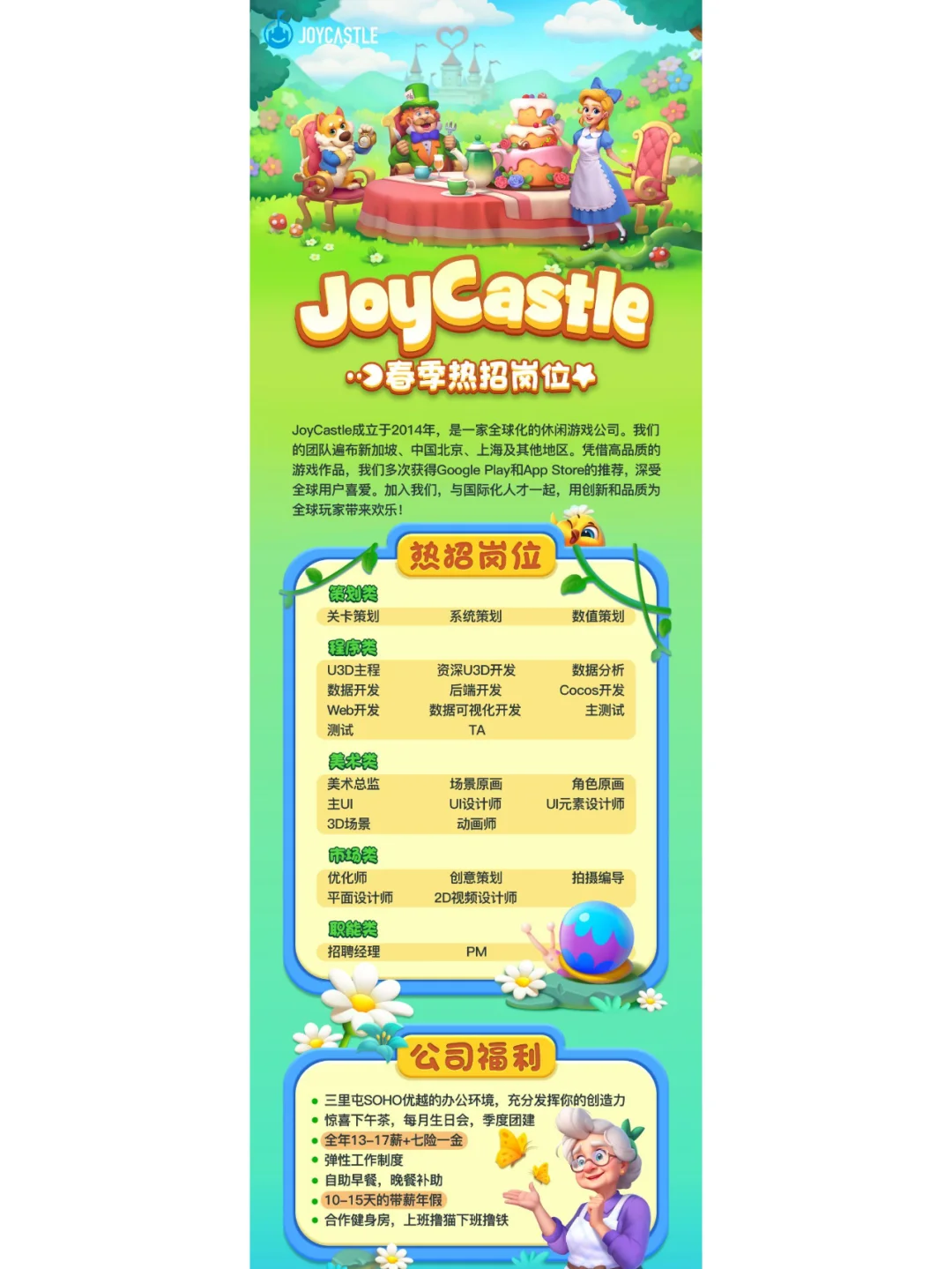 3月份游戏岗位热招汇总(一)
