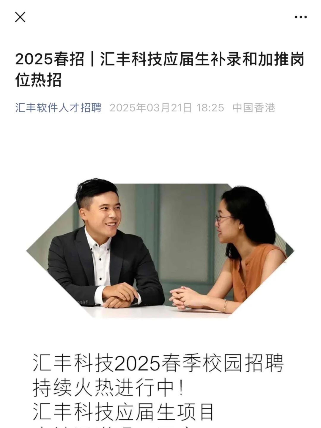 背景一般就去冲这些小众外企春招??