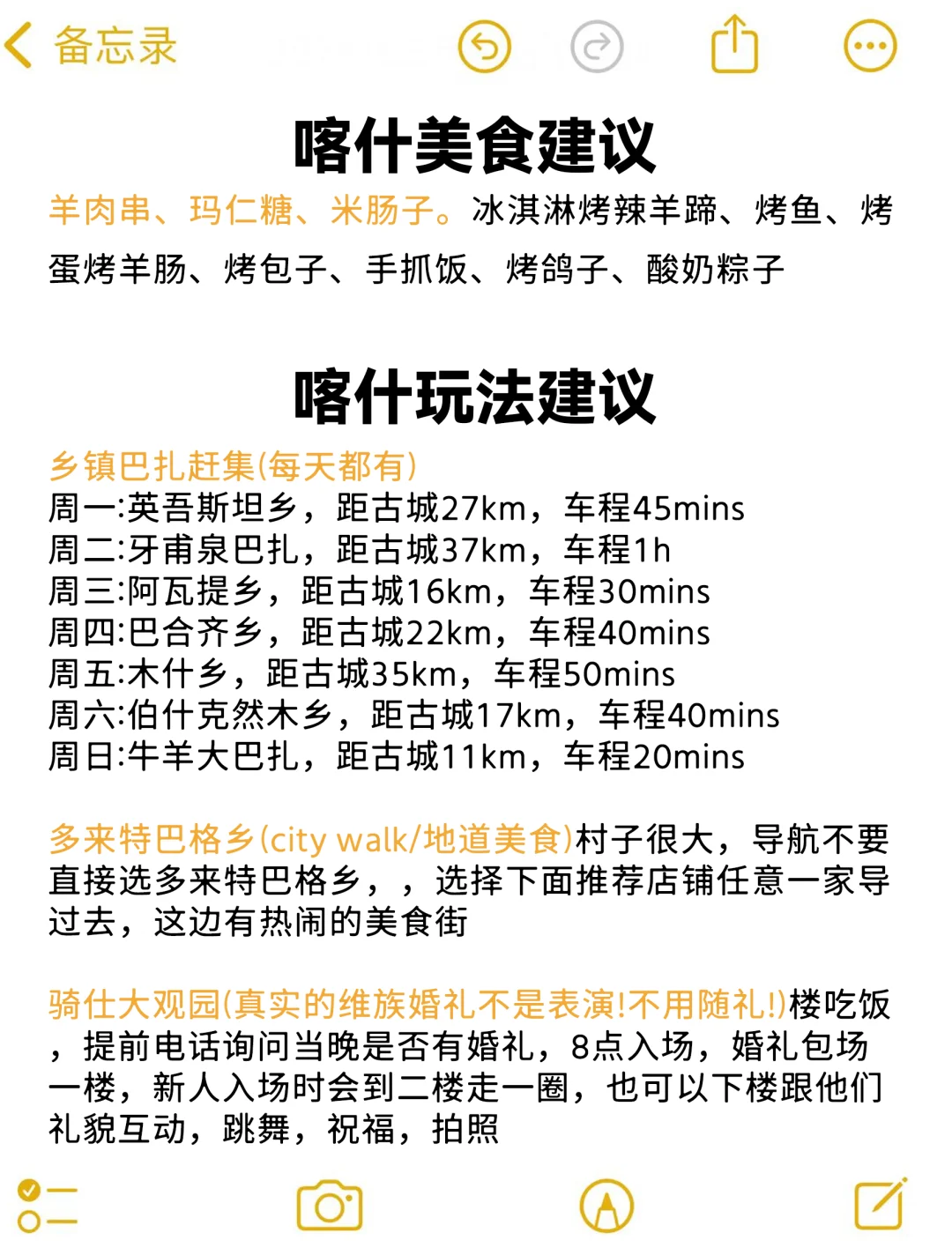 喀什待了5年?结合本地土著给大家点建议