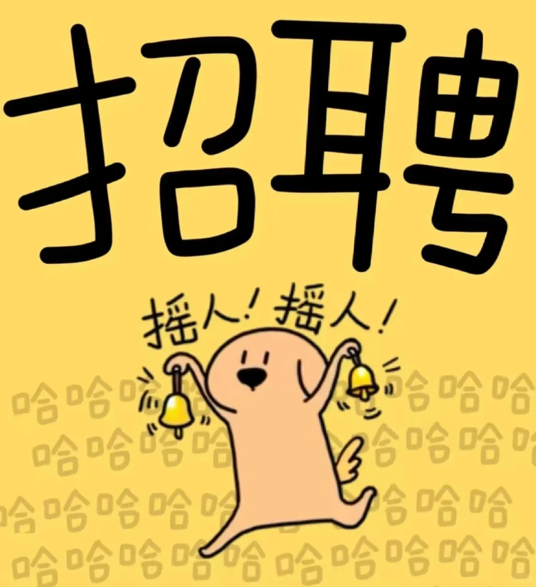 青岛市北招聘啦！