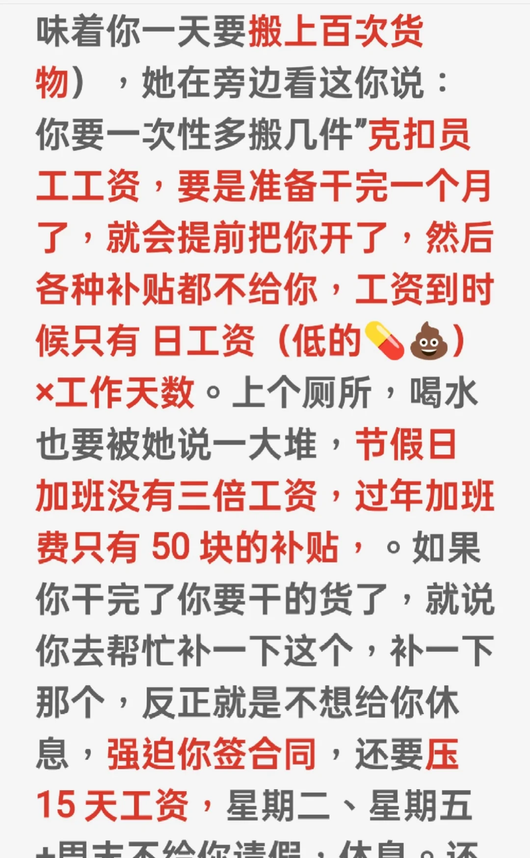 灵山县招聘