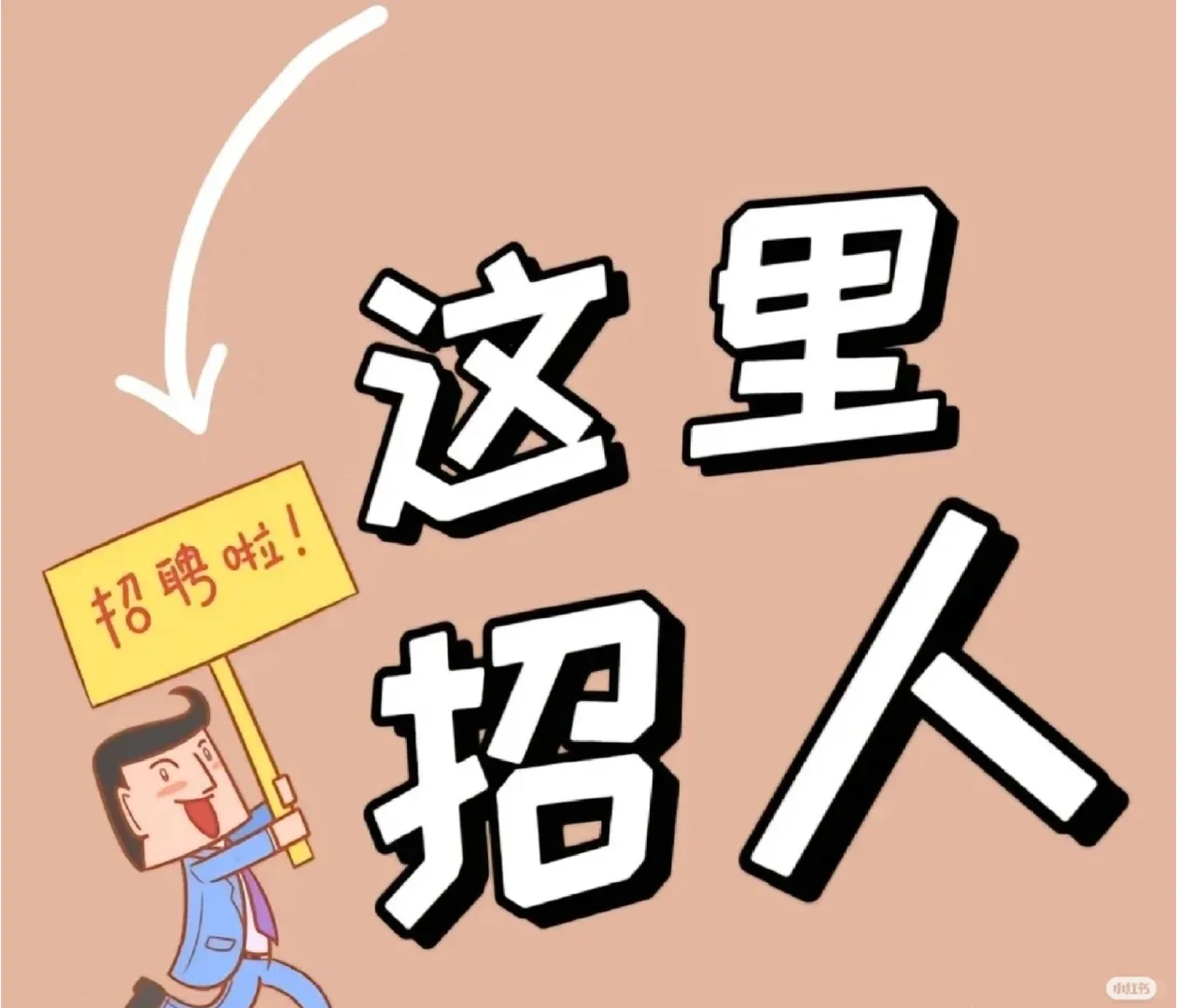 10点上班