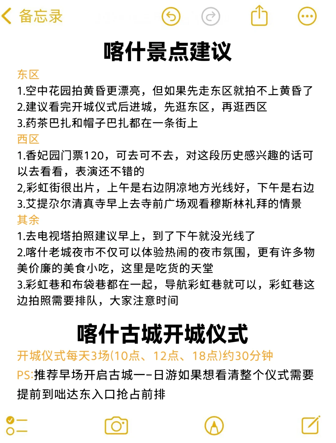 喀什待了5年?结合本地土著给大家点建议