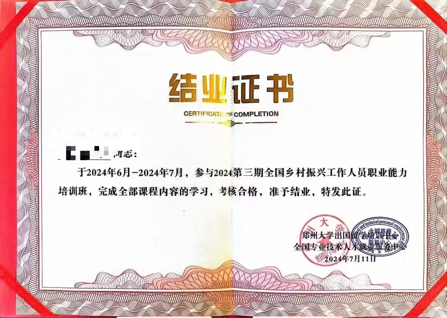 山东省可指以‬定区的县‬好岗位