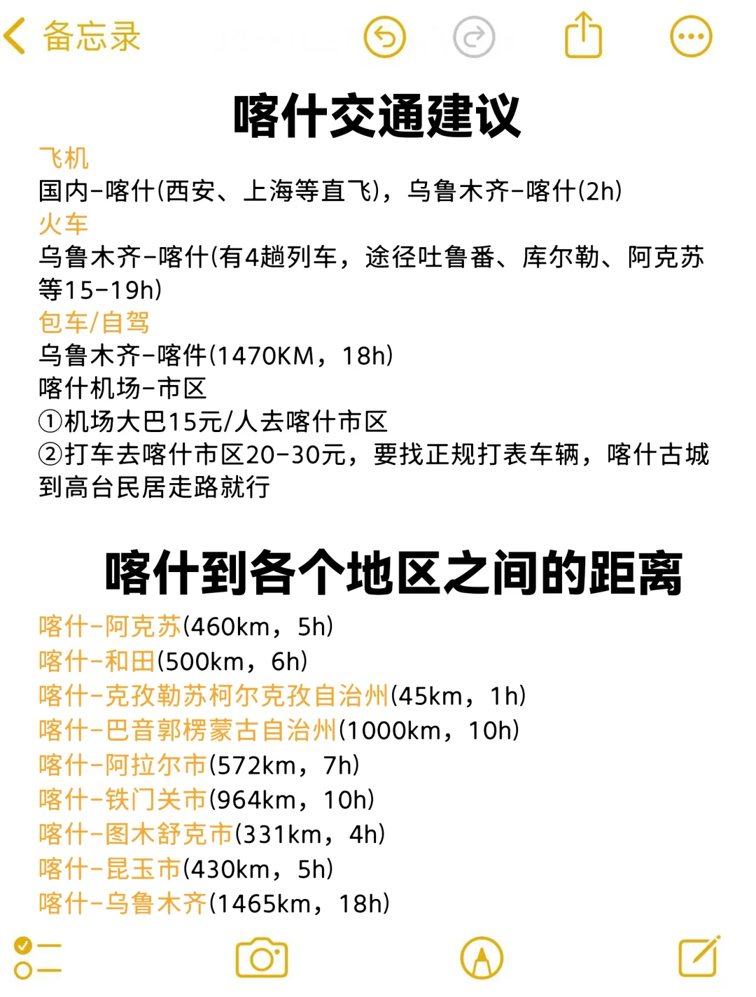 喀什待了5年?结合本地土著给大家点建议