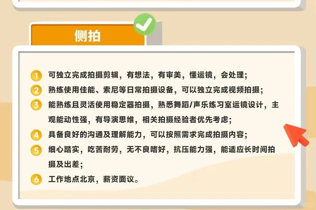 ?时代峰峻2025春季招聘