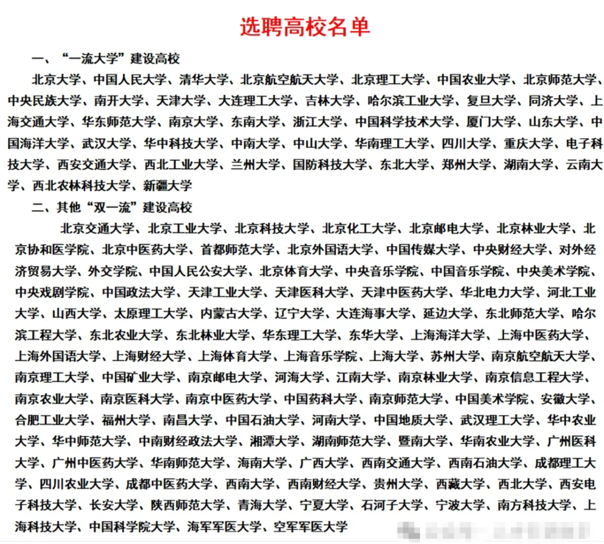 江苏徐州人才引进20人 仅面试 大类招聘