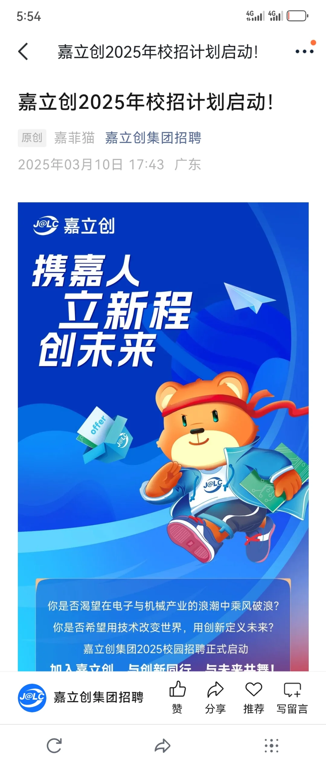 我们的目标是：23-25届??
